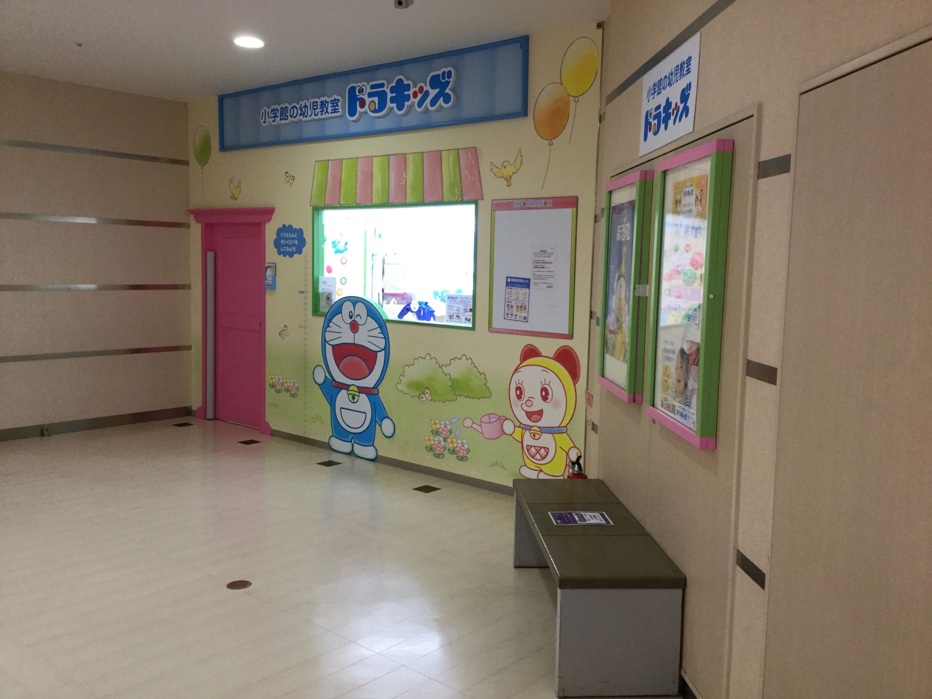 小学館の幼児教室ドラキッズ 河口湖SCベル教室のサムネイル画像 2