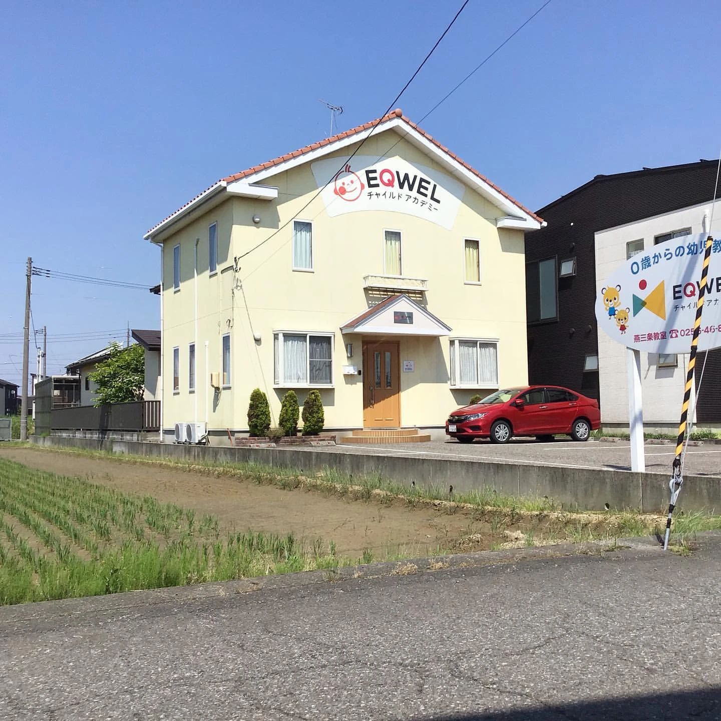 EQWELチャイルドアカデミー 燕三条教室のメイン画像