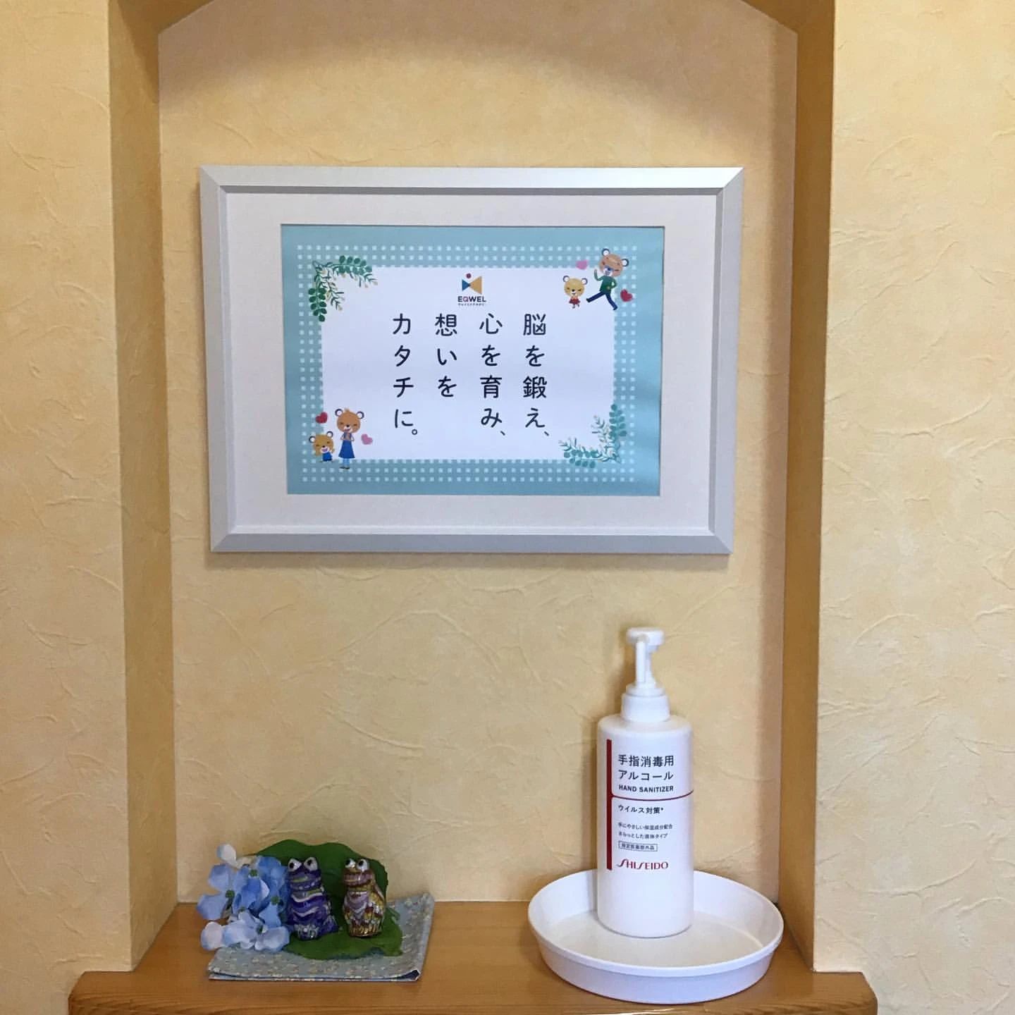 EQWELチャイルドアカデミー 燕三条教室のサムネイル画像 3