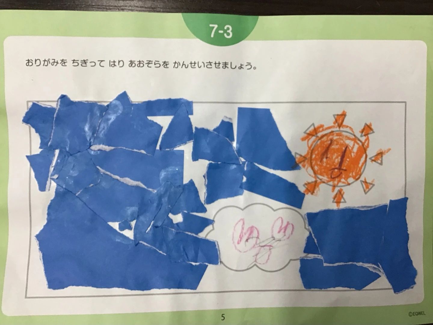 EQWELチャイルドアカデミー 南松本教室のサムネイル画像 2