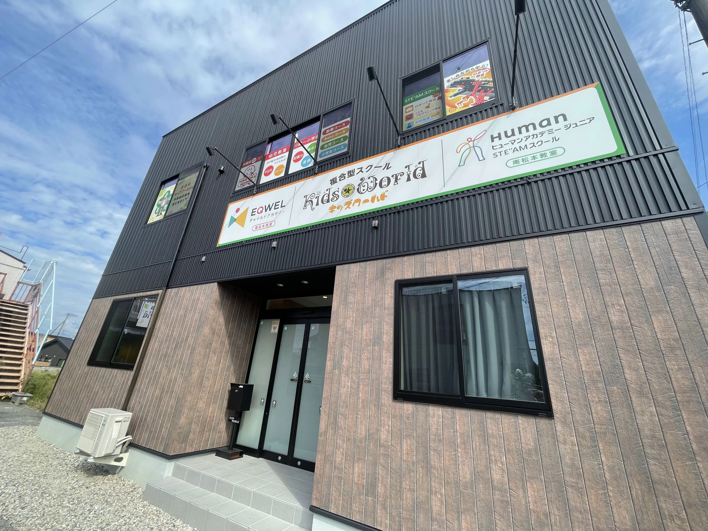 EQWELチャイルドアカデミー 南松本教室のサムネイル画像 5
