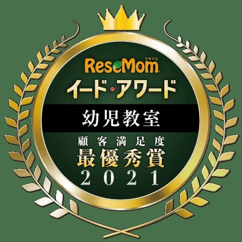 EQWELチャイルドアカデミー 魚津教室のサムネイル画像 2