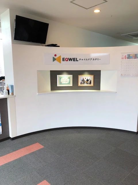 EQWELチャイルドアカデミー 御経塚教室のサムネイル画像 3