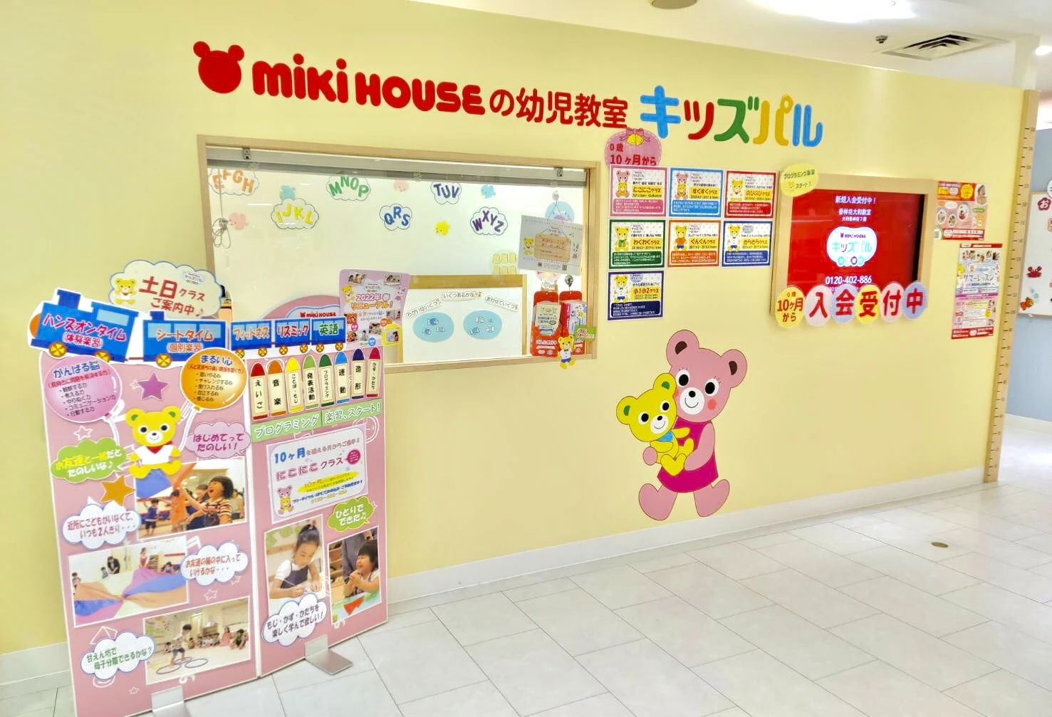 ミキハウスキッズパル 香林坊大和教室のサムネイル画像 4