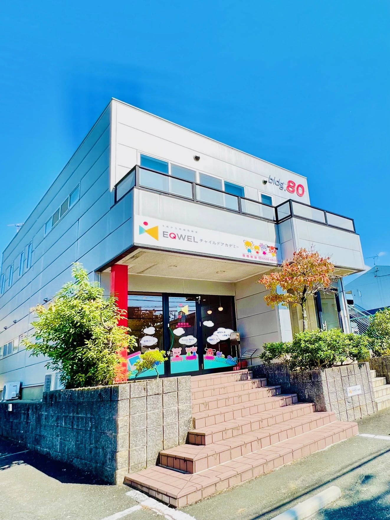 EQWELチャイルドアカデミー 豊橋教室のサムネイル画像 2
