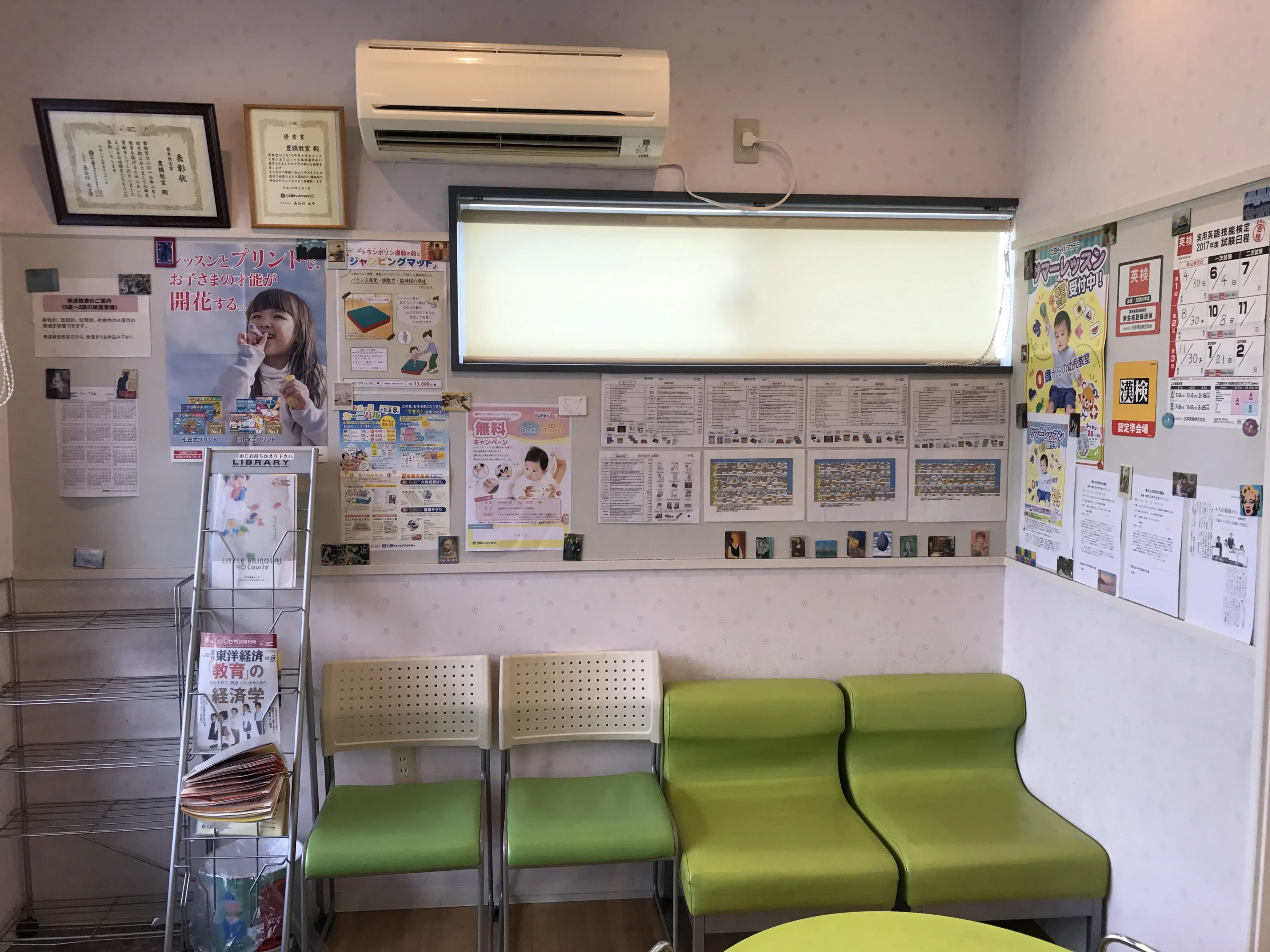 EQWELチャイルドアカデミー 豊橋教室のサムネイル画像 4