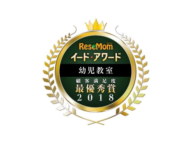 EQWELチャイルドアカデミー 岐阜南教室のサムネイル画像 2