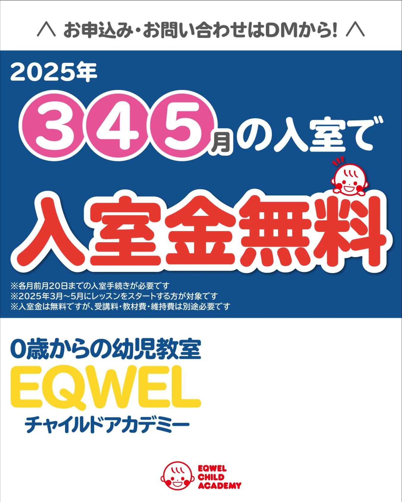 EQWELチャイルドアカデミー 岐阜南教室のサムネイル画像 3