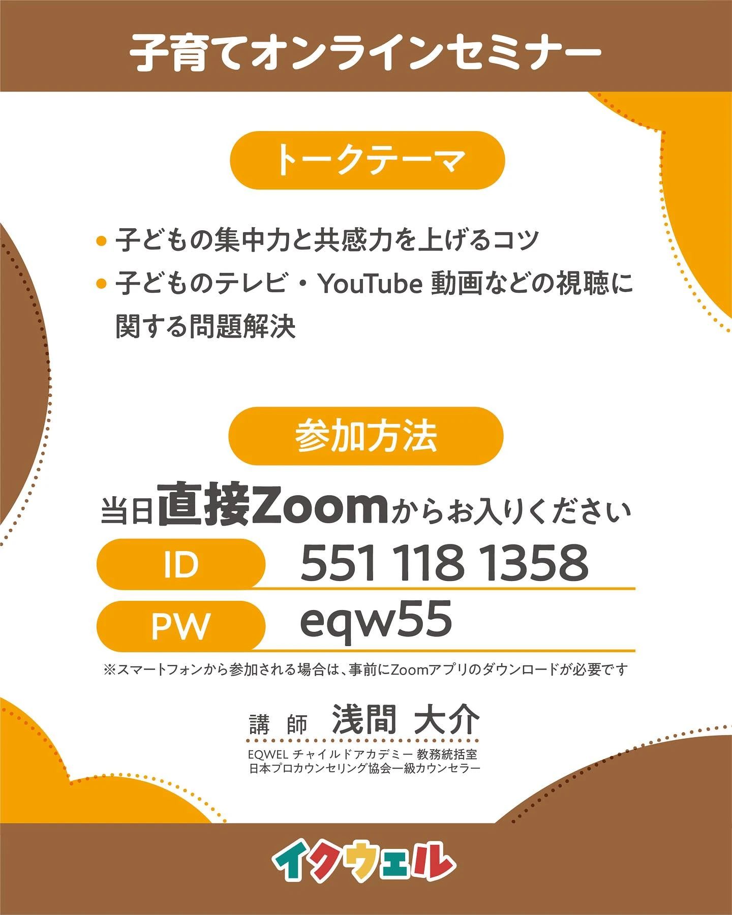 EQWELチャイルドアカデミー 岐阜南教室のサムネイル画像 5