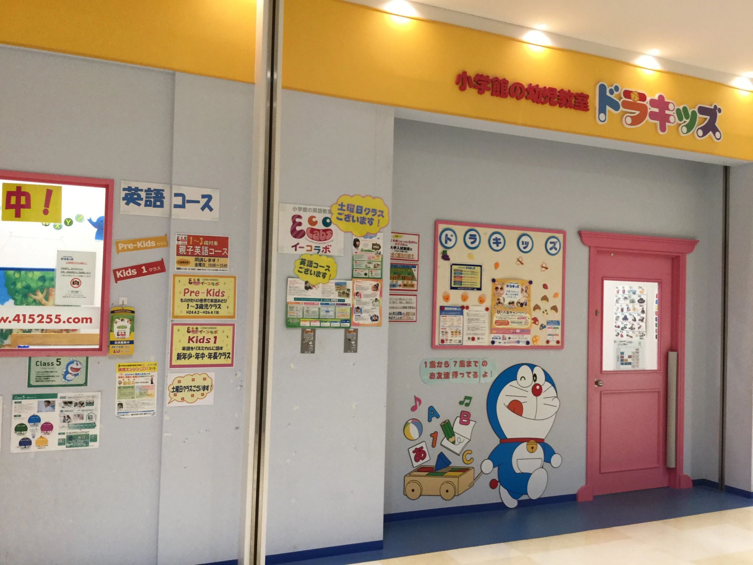 小学館の幼児教室ドラキッズ ＭＡＲＫＩＳ静岡教室のサムネイル画像 2