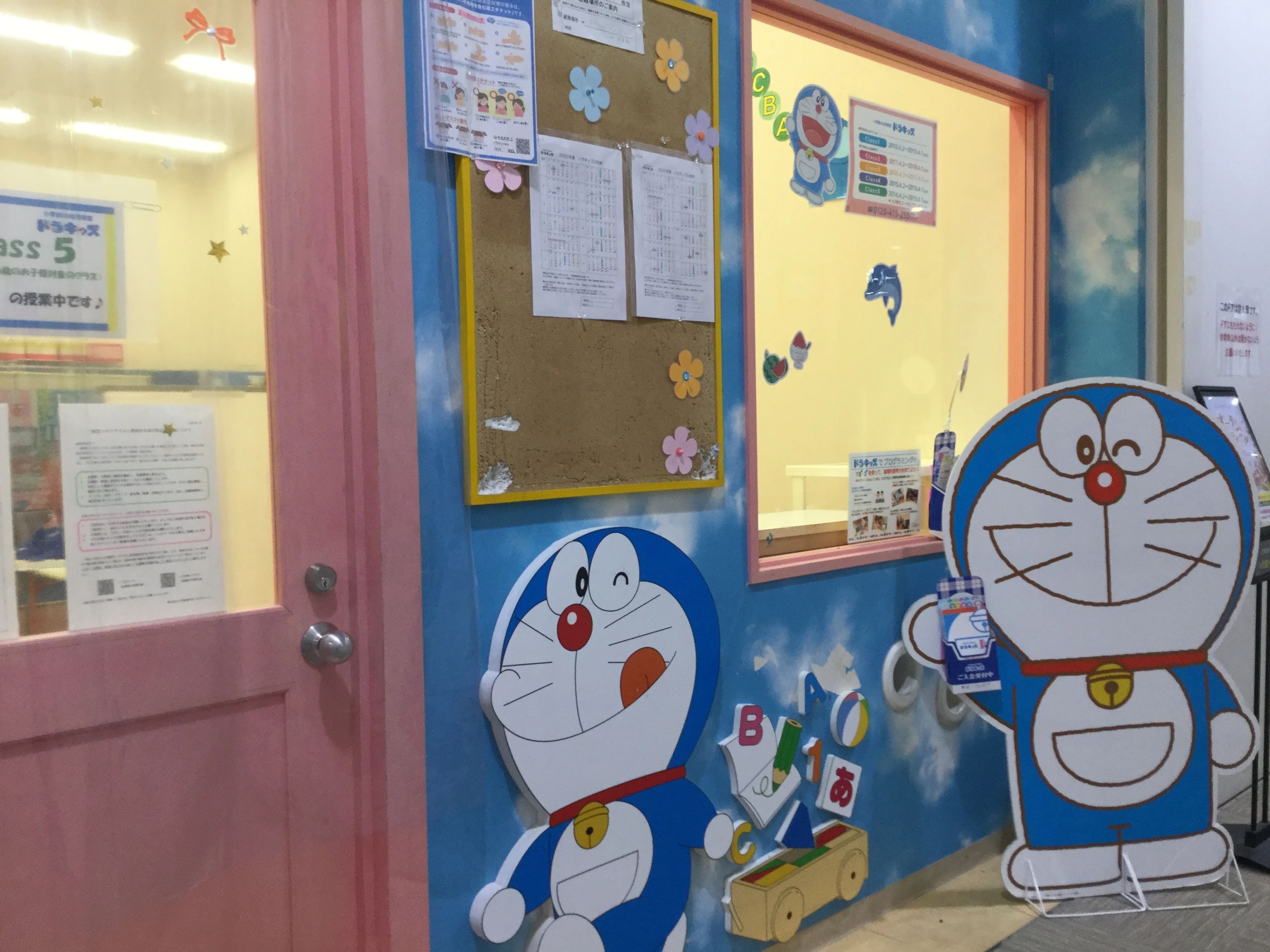 小学館の幼児教室ドラキッズ イオンモール富士宮教室のメイン画像