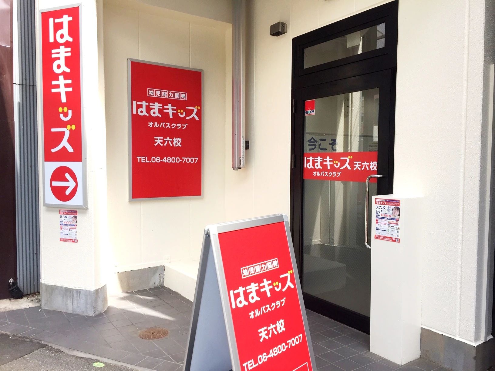 はまキッズオルパスクラブ 天六校のサムネイル画像 2