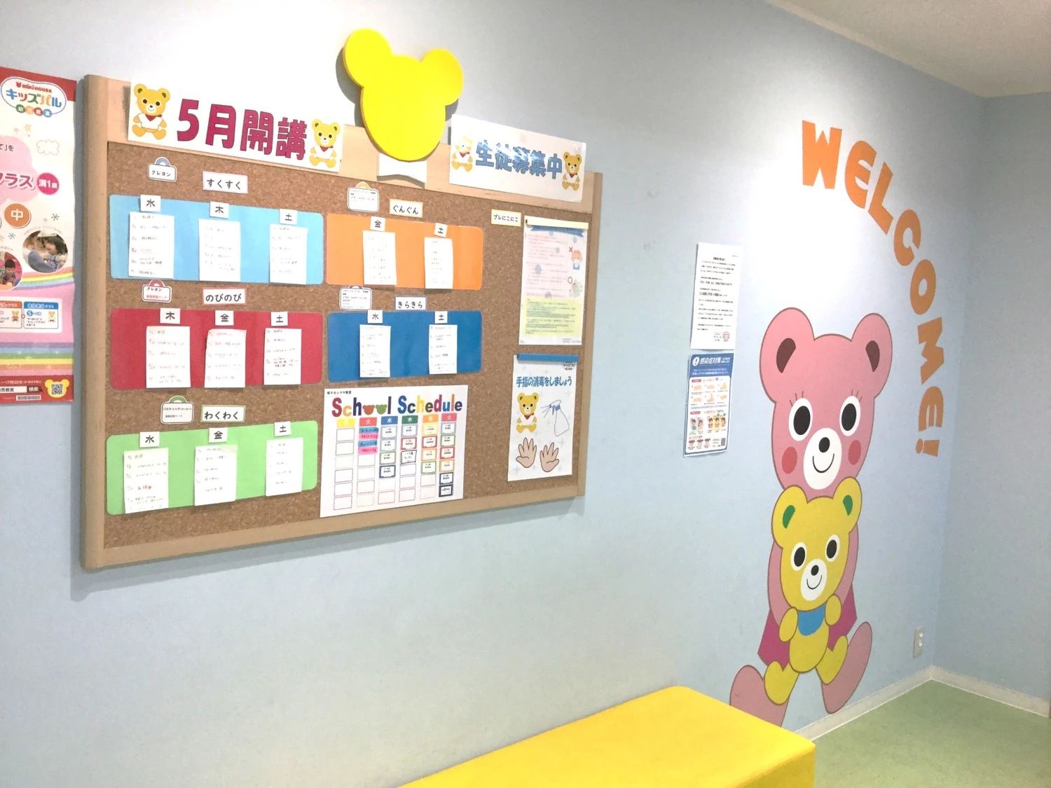 ミキハウスキッズパル 堺タカシマヤ教室のサムネイル画像 4