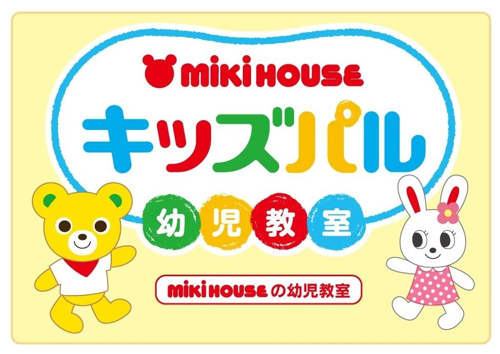 ミキハウスキッズパル 梅田本校教室のサムネイル画像 2