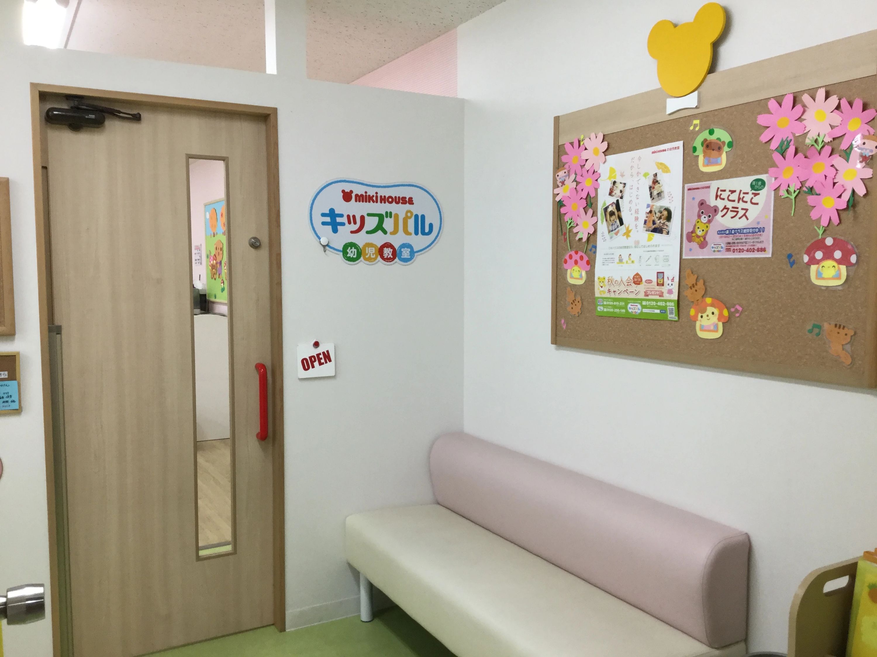 ミキハウスキッズパル 梅田本校教室のサムネイル画像 4