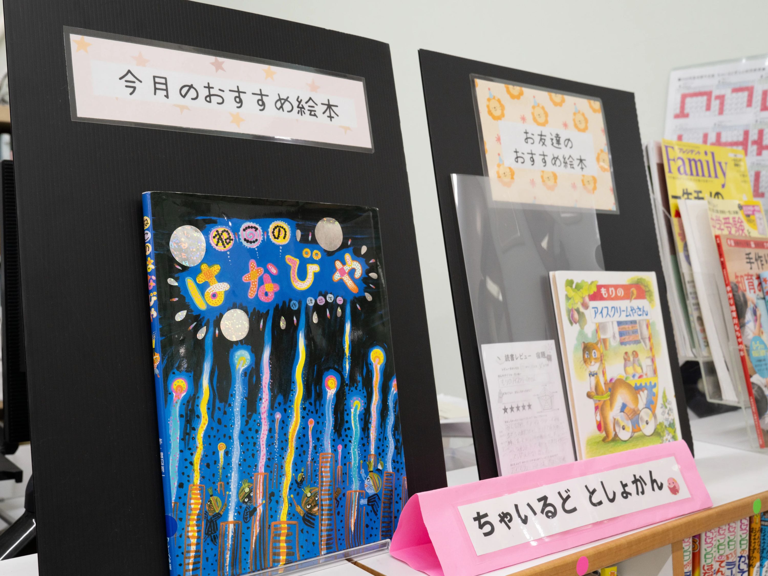 ちゃいるど・ぎふと幼児教育 六甲道教室のメイン画像