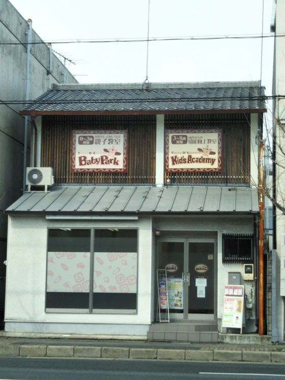 キッズアカデミー 北山教室のサムネイル画像 2