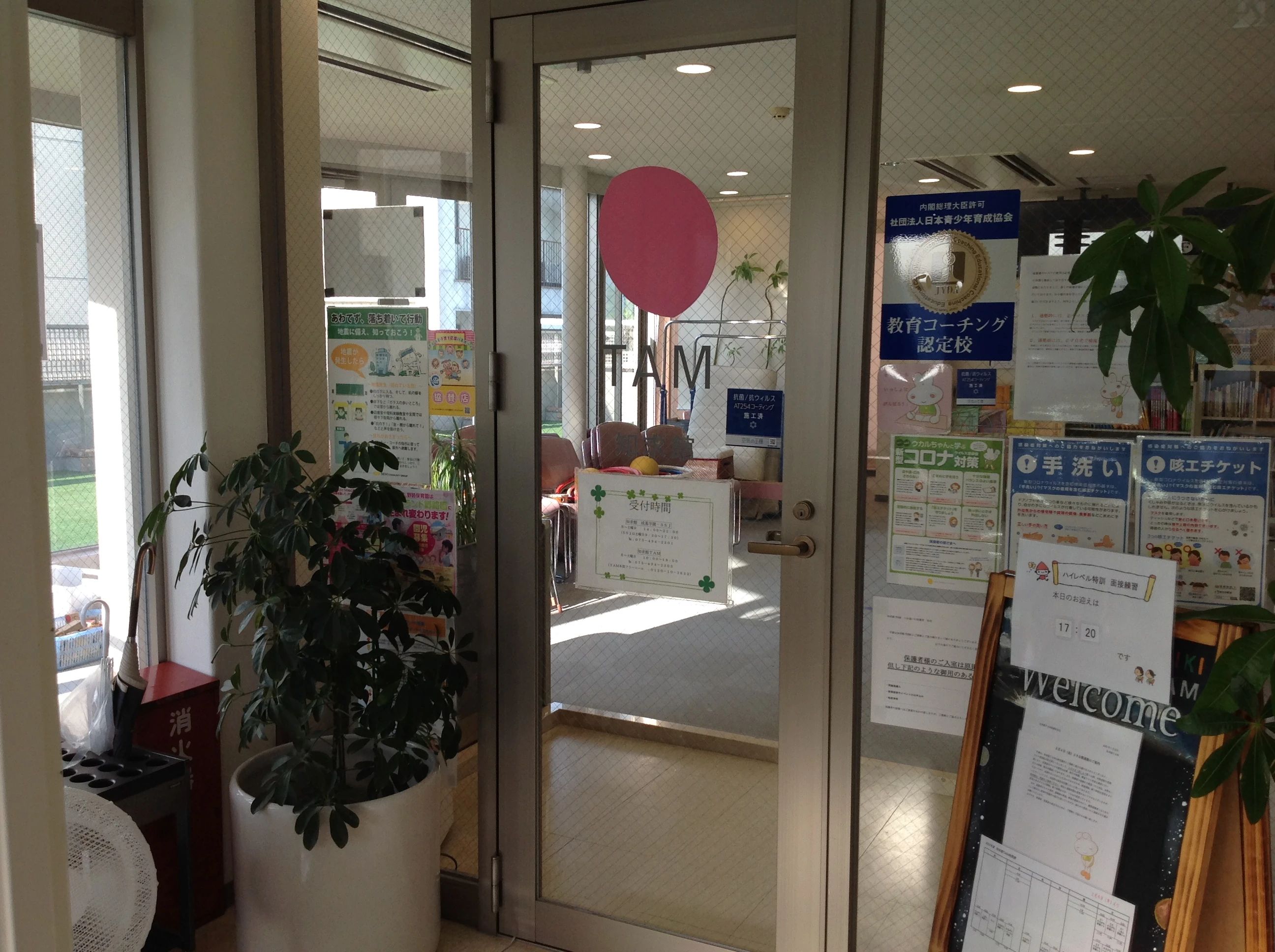 成基の幼児教育 TAM 知求館のサムネイル画像 3