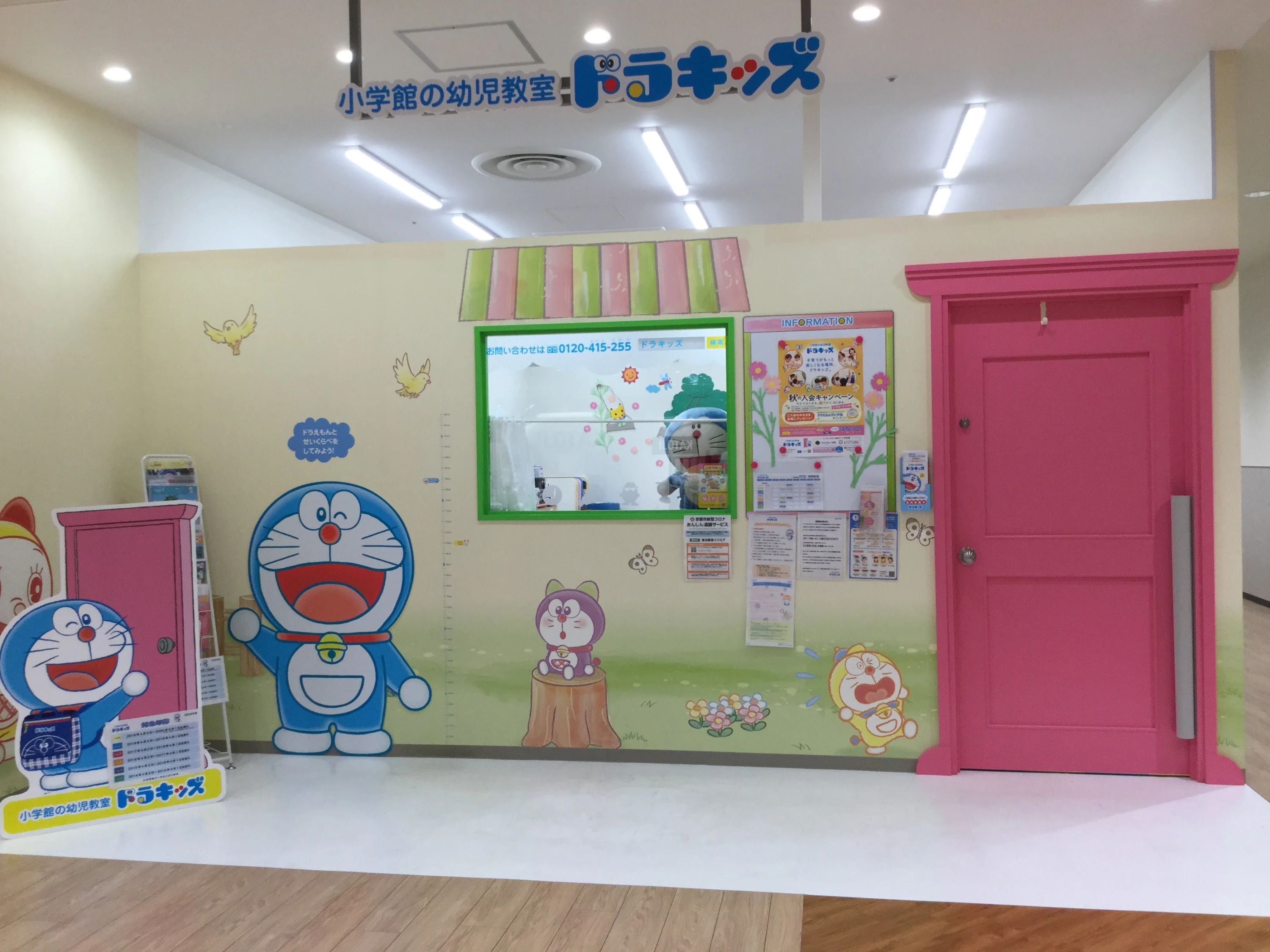 小学館の幼児教室ドラキッズ 洛北阪急スクエア教室のサムネイル画像 2