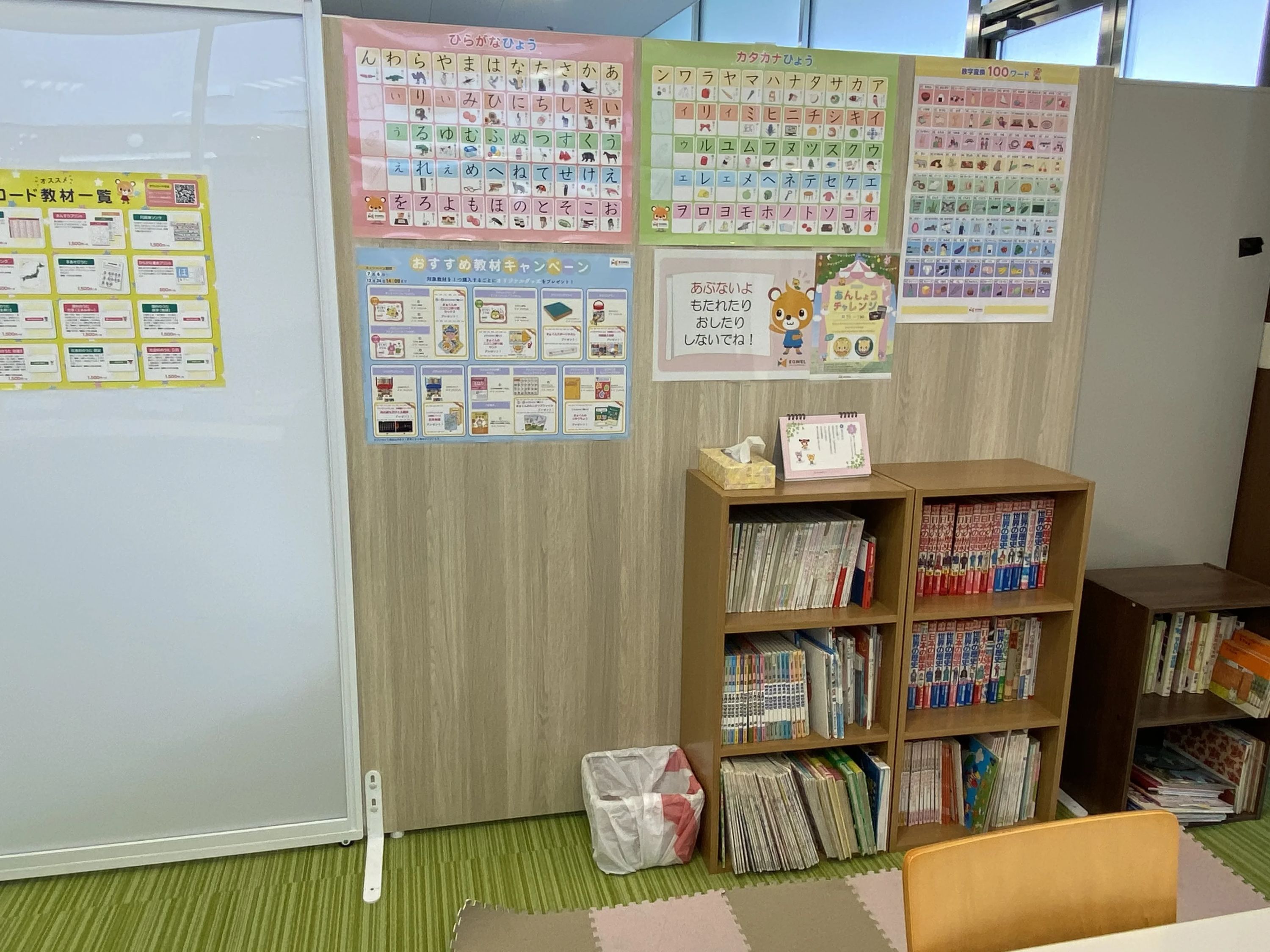 EQWELチャイルドアカデミー 草津教室のサムネイル画像 2