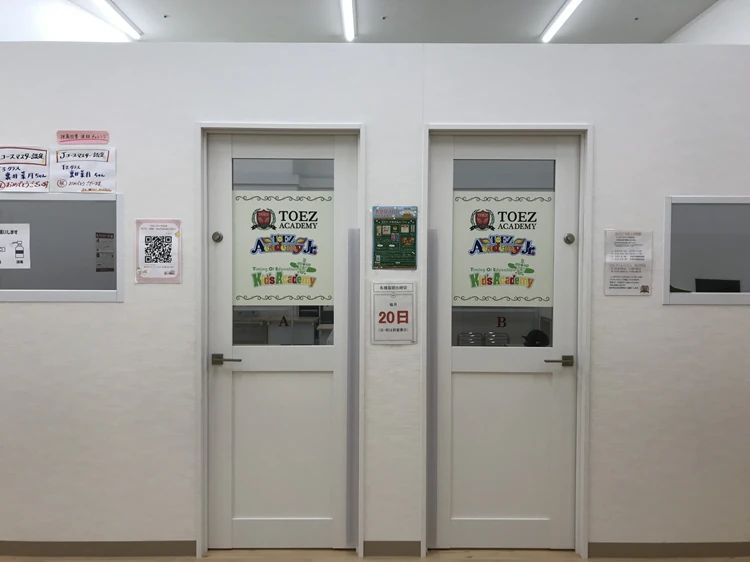 ベビーパーク フォレオ大津一里山教室のサムネイル画像 5