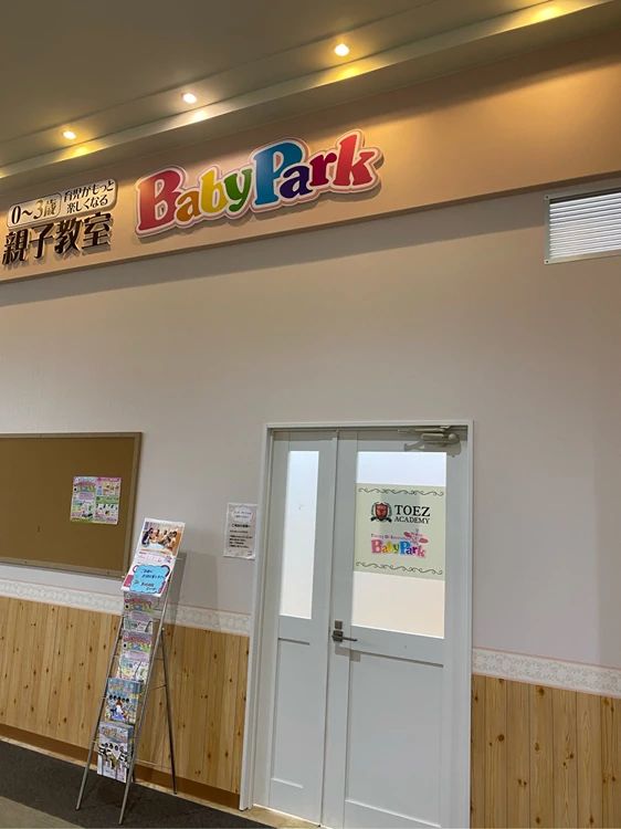 キッズアカデミー フォレオ大津一里山教室のサムネイル画像 4