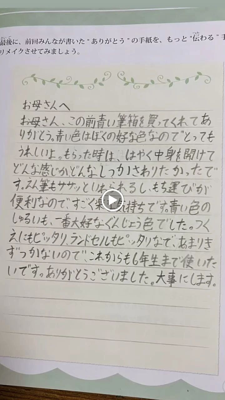 EQWELチャイルドアカデミー 富雄教室のサムネイル画像 2