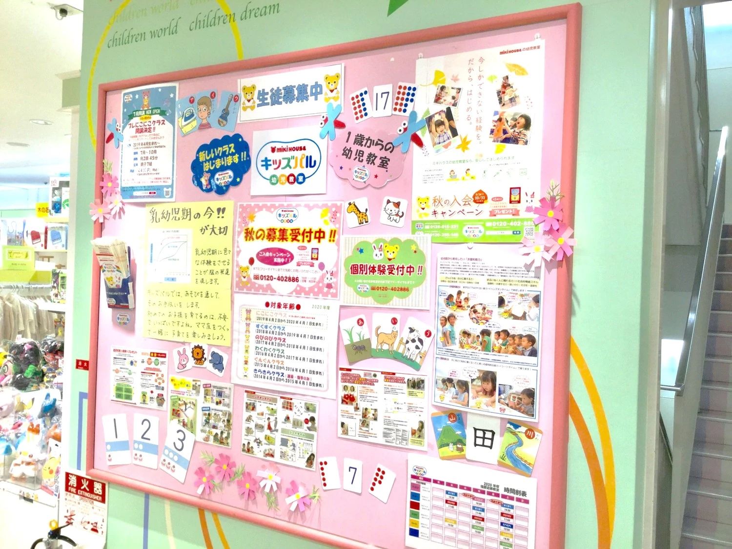 ミキハウスキッズパル 橿原 近鉄教室のサムネイル画像 2