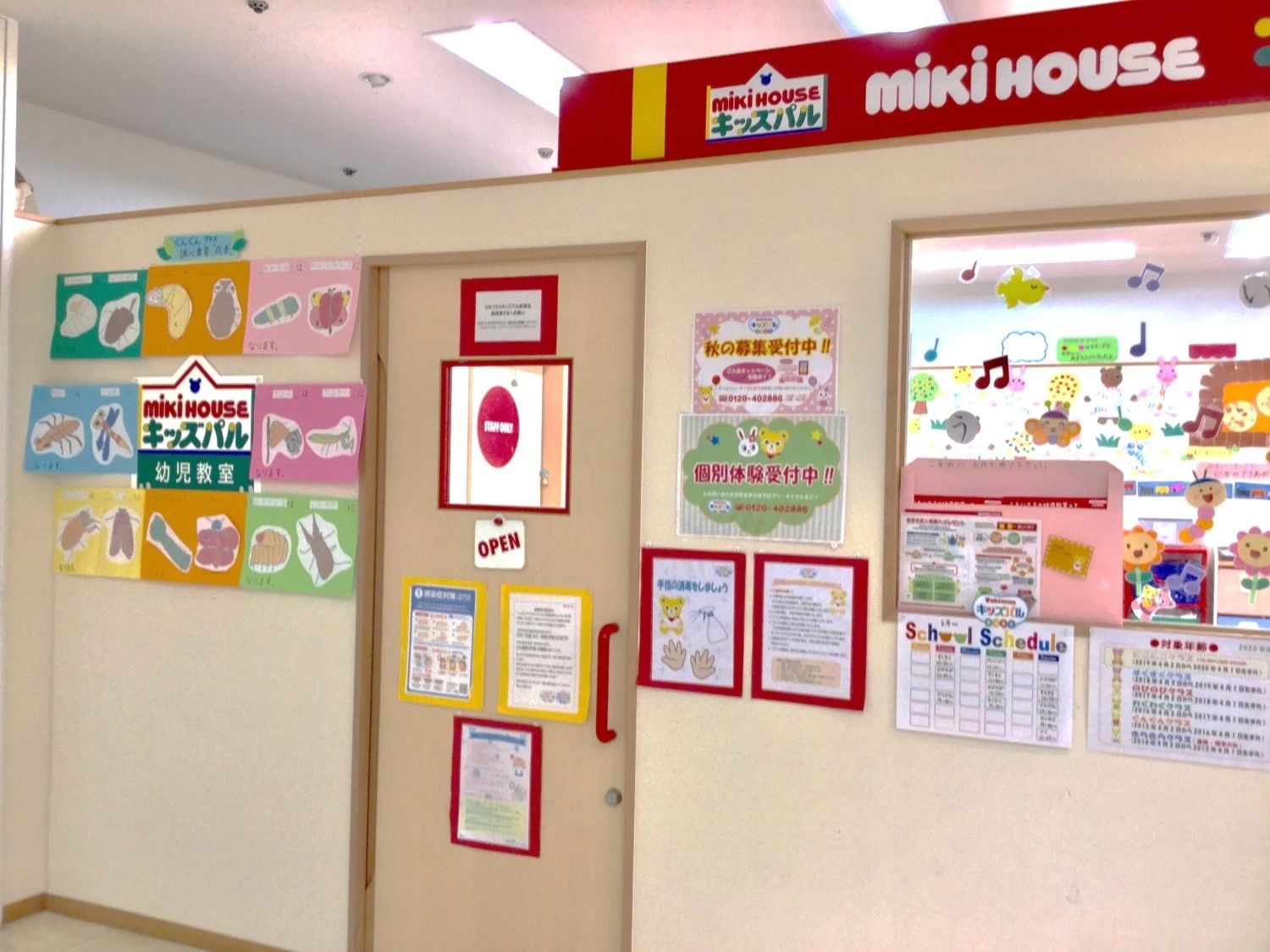 ミキハウスキッズパル 橿原 近鉄教室のサムネイル画像 3