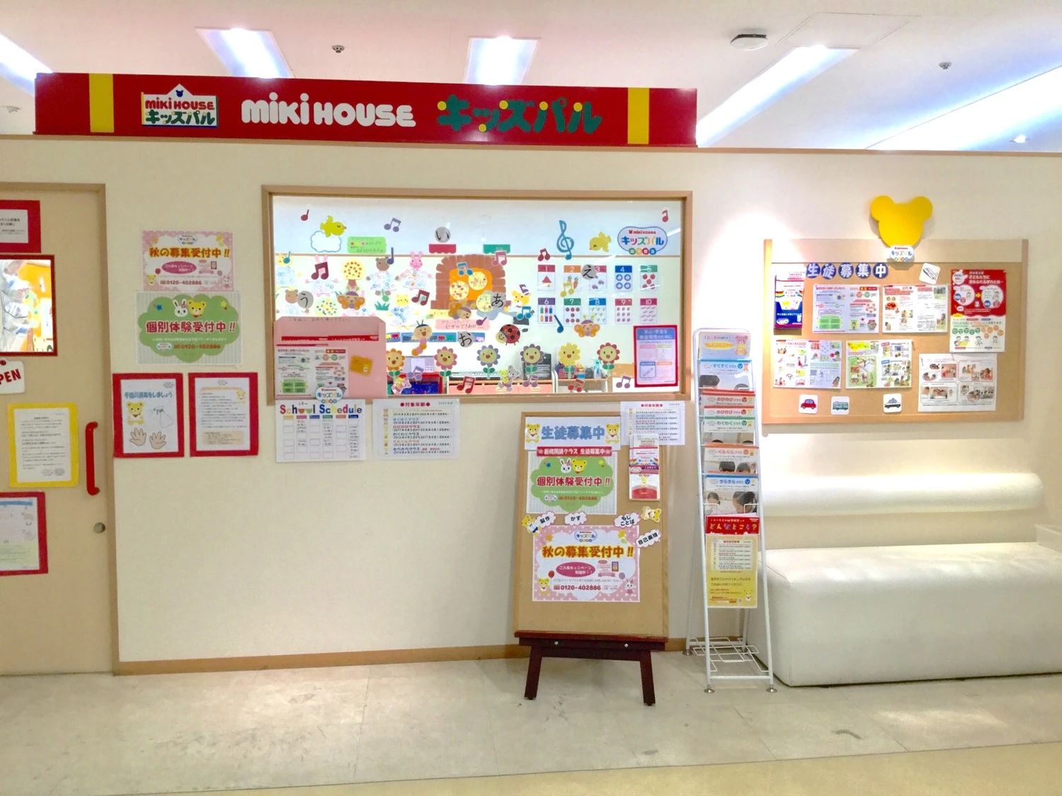 ミキハウスキッズパル 橿原 近鉄教室のサムネイル画像 4