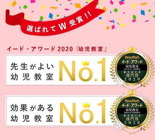 EQWELチャイルドアカデミー 岩国教室のメイン画像