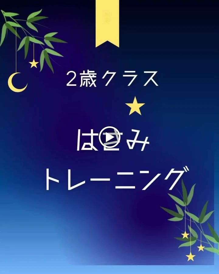 EQWELチャイルドアカデミー 高松教室のメイン画像