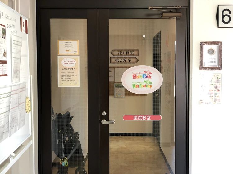 キッズアカデミー 薬院教室のサムネイル画像 2