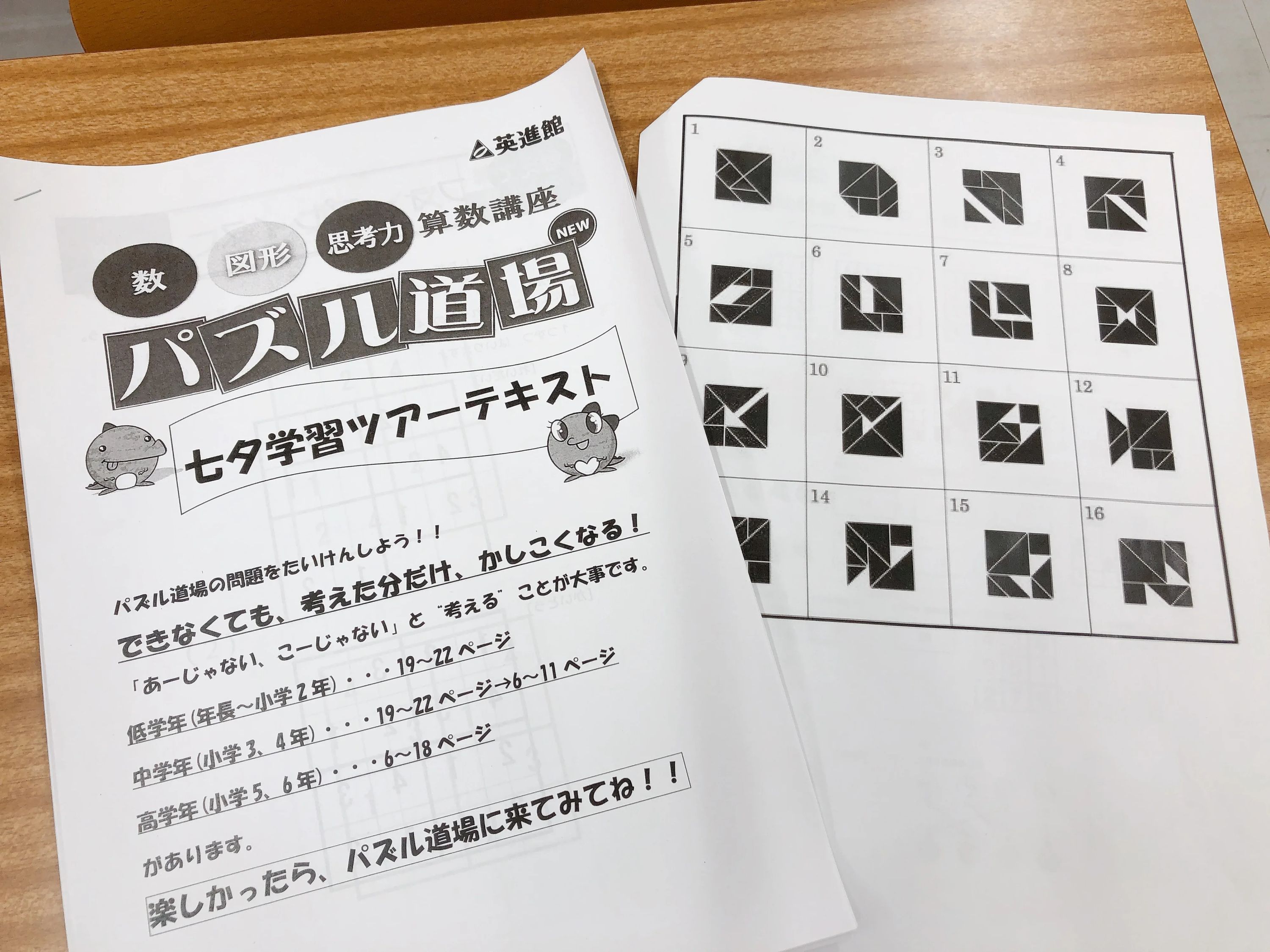 花まる学習会 未就学児コース 英進館 西新本館のサムネイル画像 2