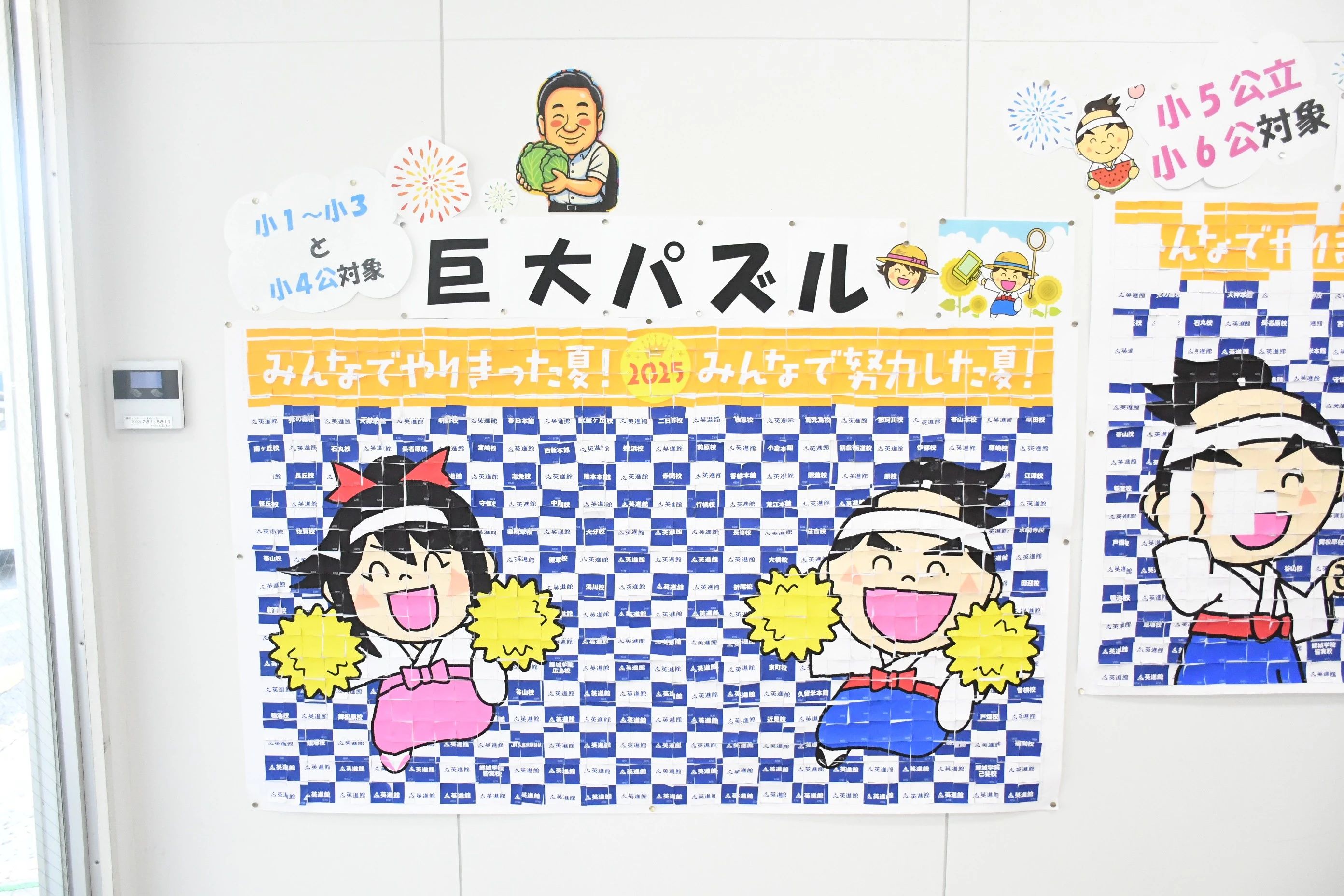 花まる学習会 未就学児コース 英進館 志免校のサムネイル画像 4