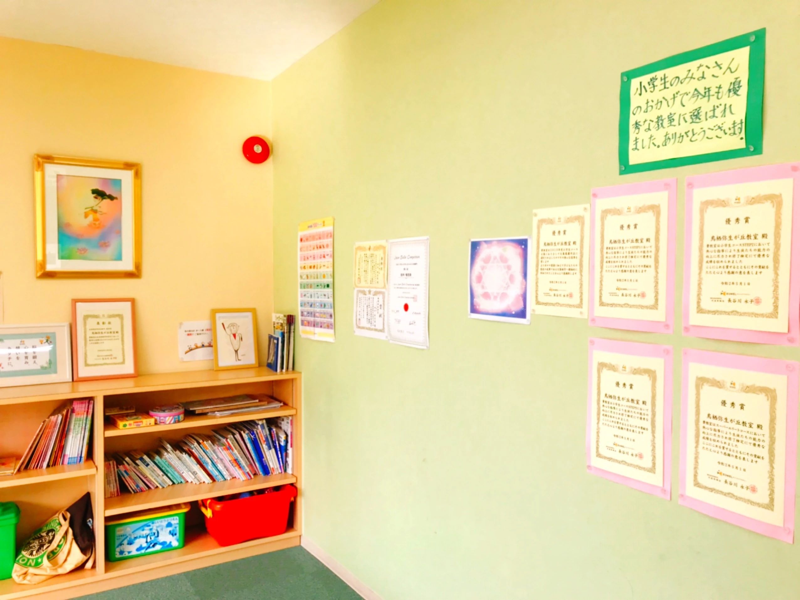 EQWELチャイルドアカデミー 鳥栖弥生が丘教室のメイン画像