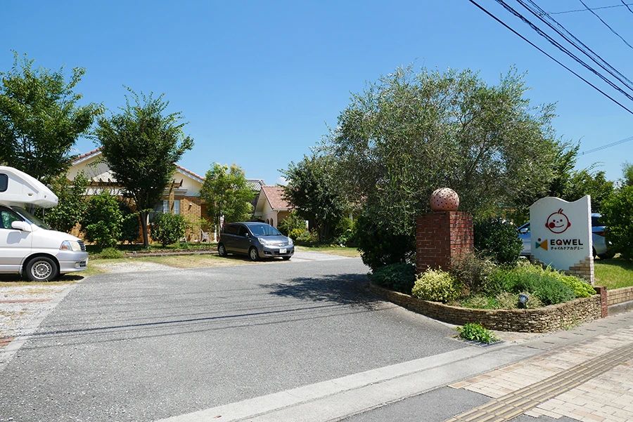 EQWELチャイルドアカデミー 荒尾教室のサムネイル画像 3