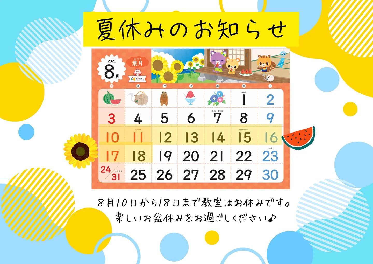 EQWELチャイルドアカデミー くまもと帯山教室のサムネイル画像 2