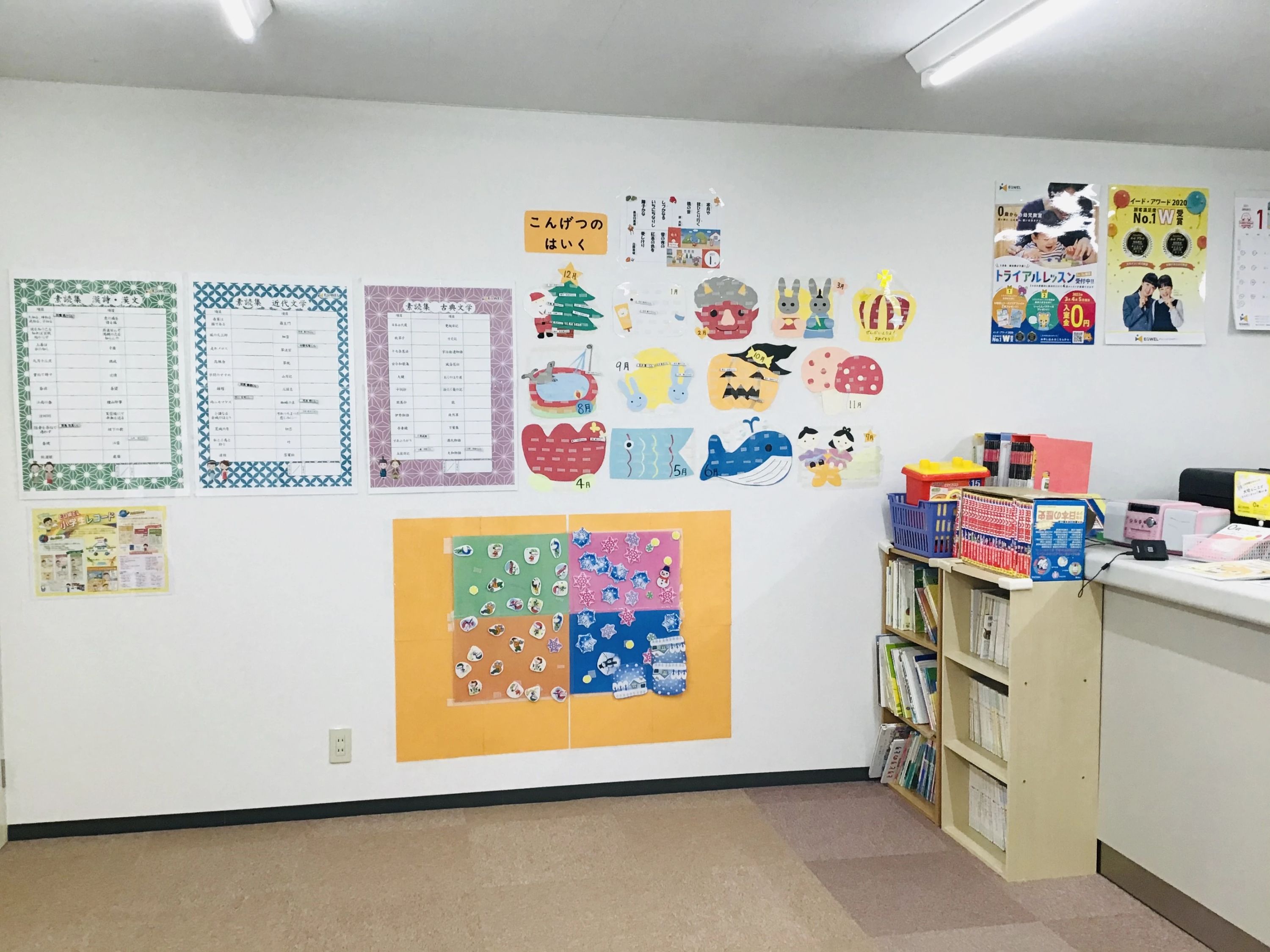 EQWELチャイルドアカデミー くまもと帯山教室のサムネイル画像 3