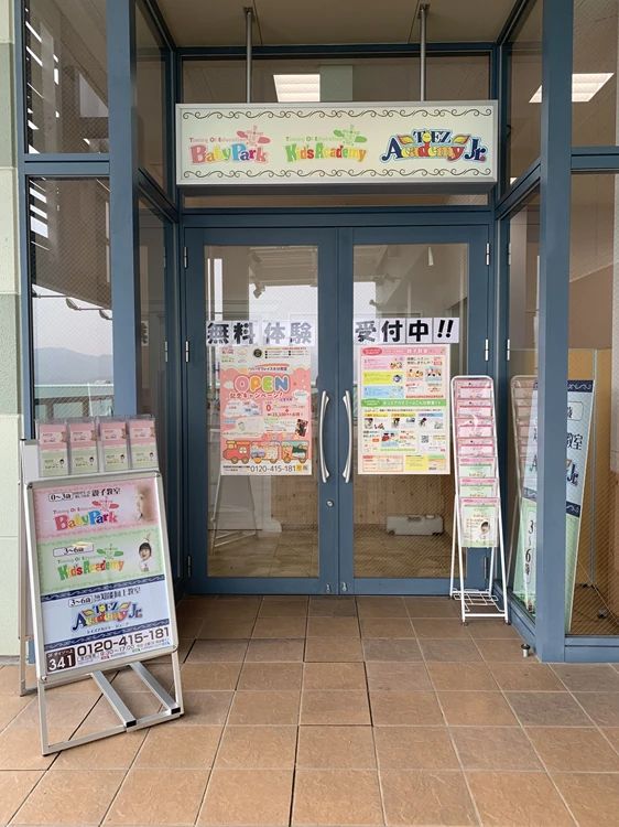 キッズアカデミー パークプレイス大分教室のサムネイル画像 3