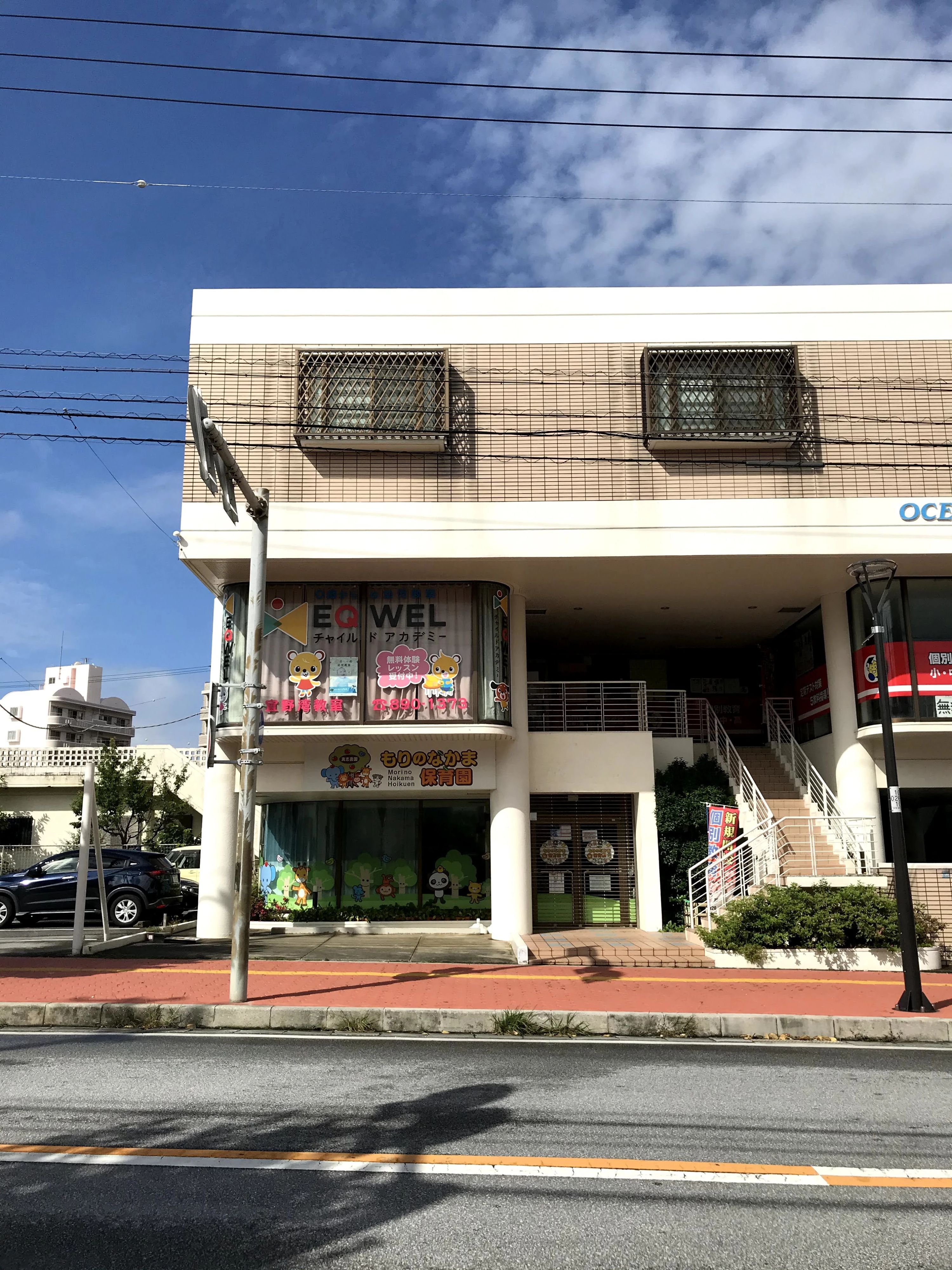 EQWELチャイルドアカデミー 宜野湾教室のメイン画像