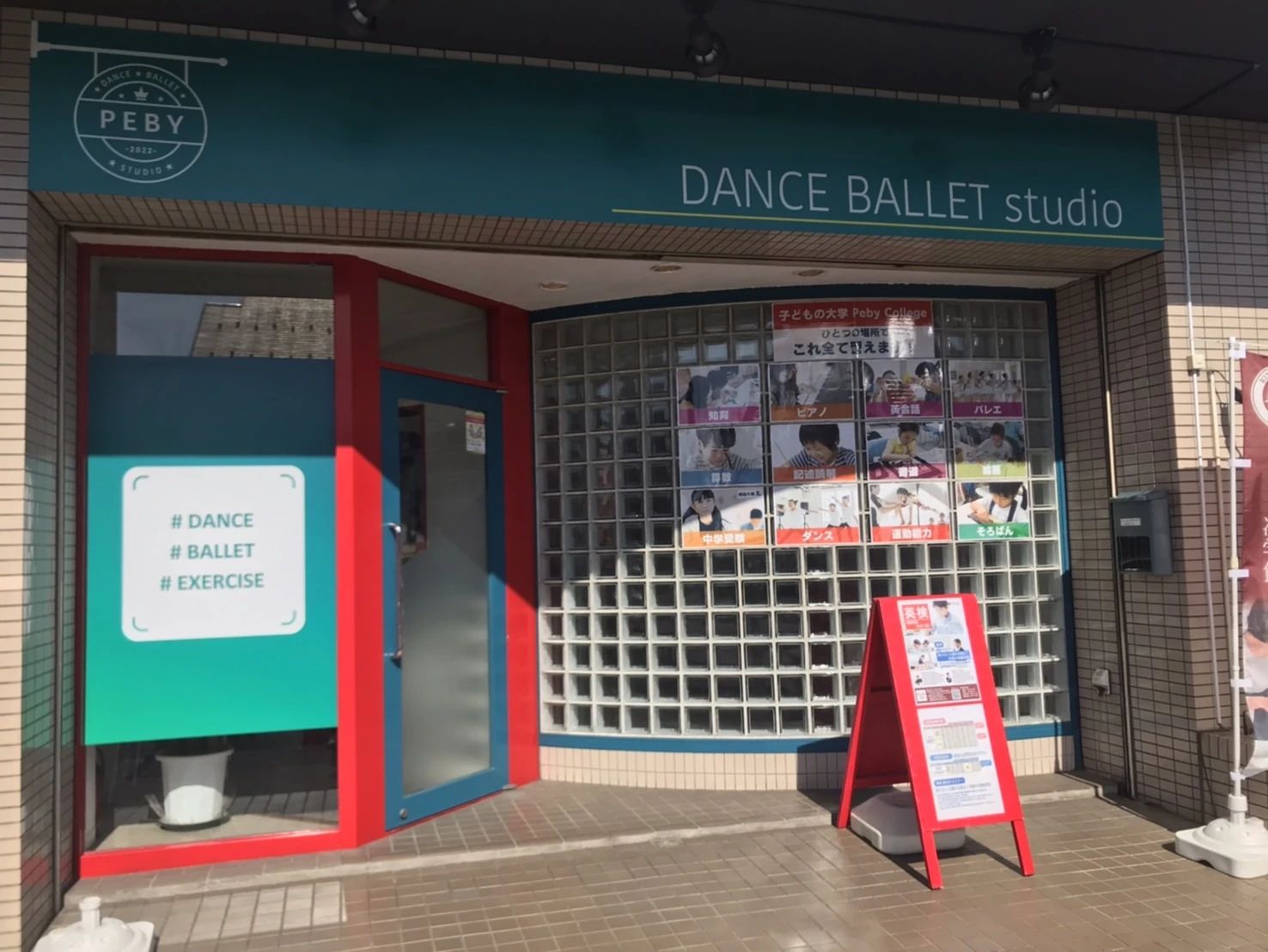 Peby College リトミック 戸田キャンパスのサムネイル画像 2