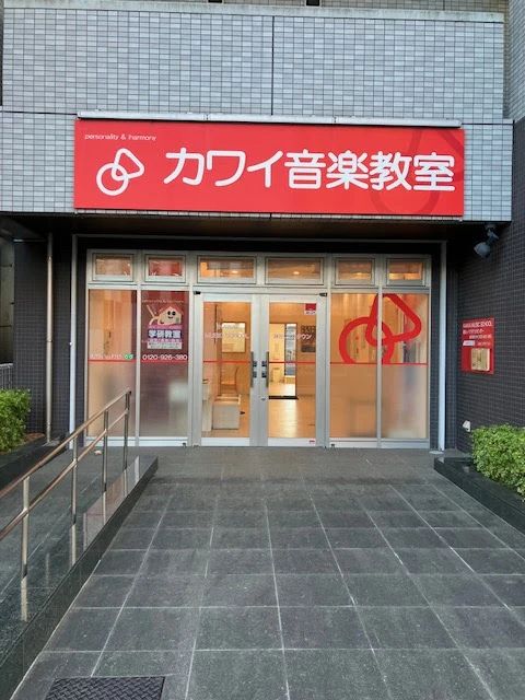 カワイ音楽教室 リトミックコース 越谷レイクタウンのサムネイル画像 2