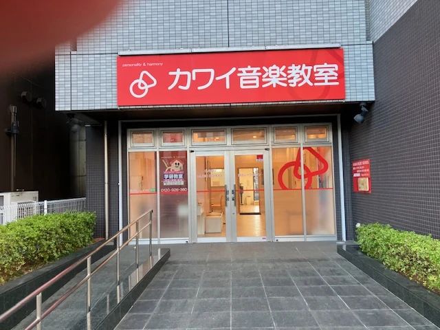 カワイ音楽教室 リトミックコース 越谷レイクタウンのサムネイル画像 3