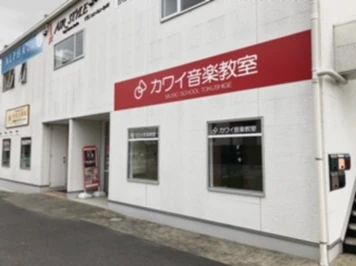 カワイ音楽教室 リトミックコース 徳重センターのサムネイル画像 4