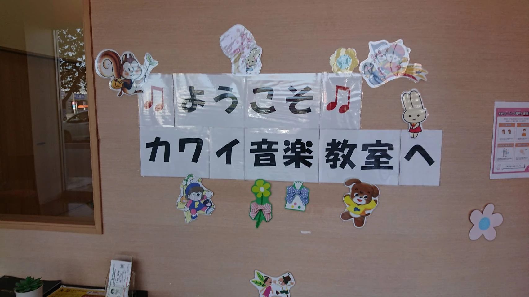 カワイ音楽教室 リトミックコース イオンタウン鈴鹿のサムネイル画像 2