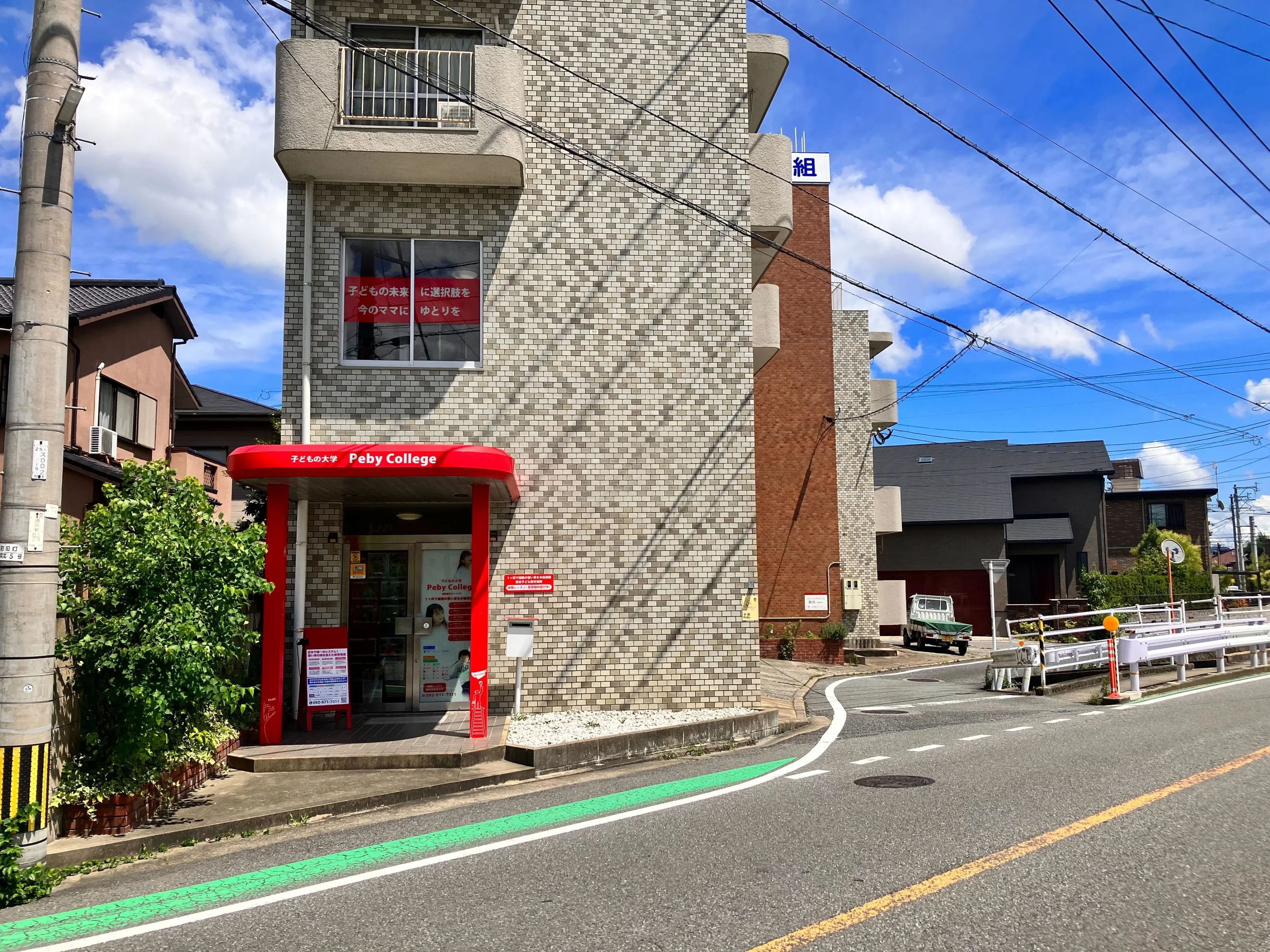 Peby College リトミック 春日キャンパスのメイン画像