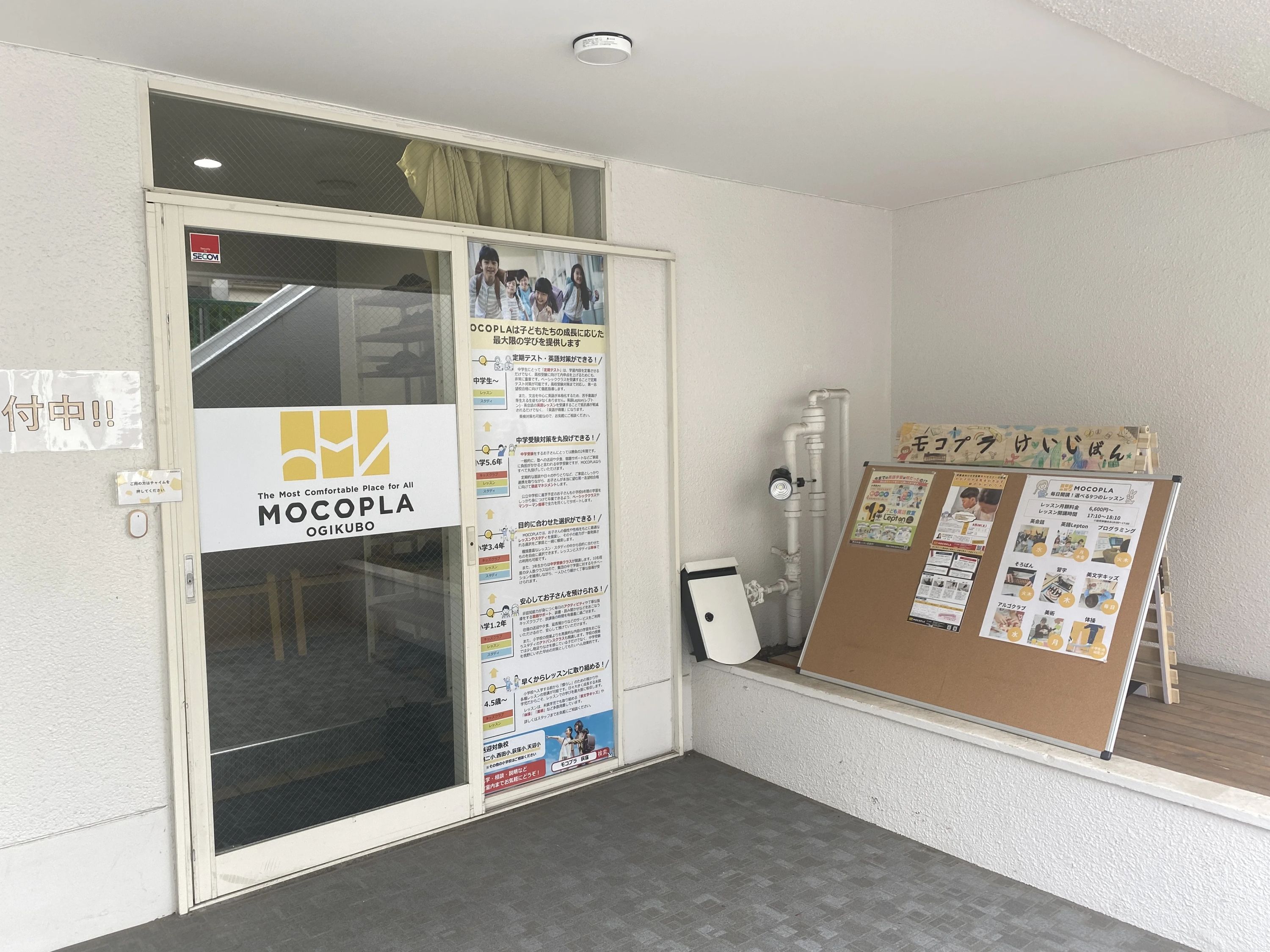 MOCOPLA プログラミング 荻窪教室のサムネイル画像 2