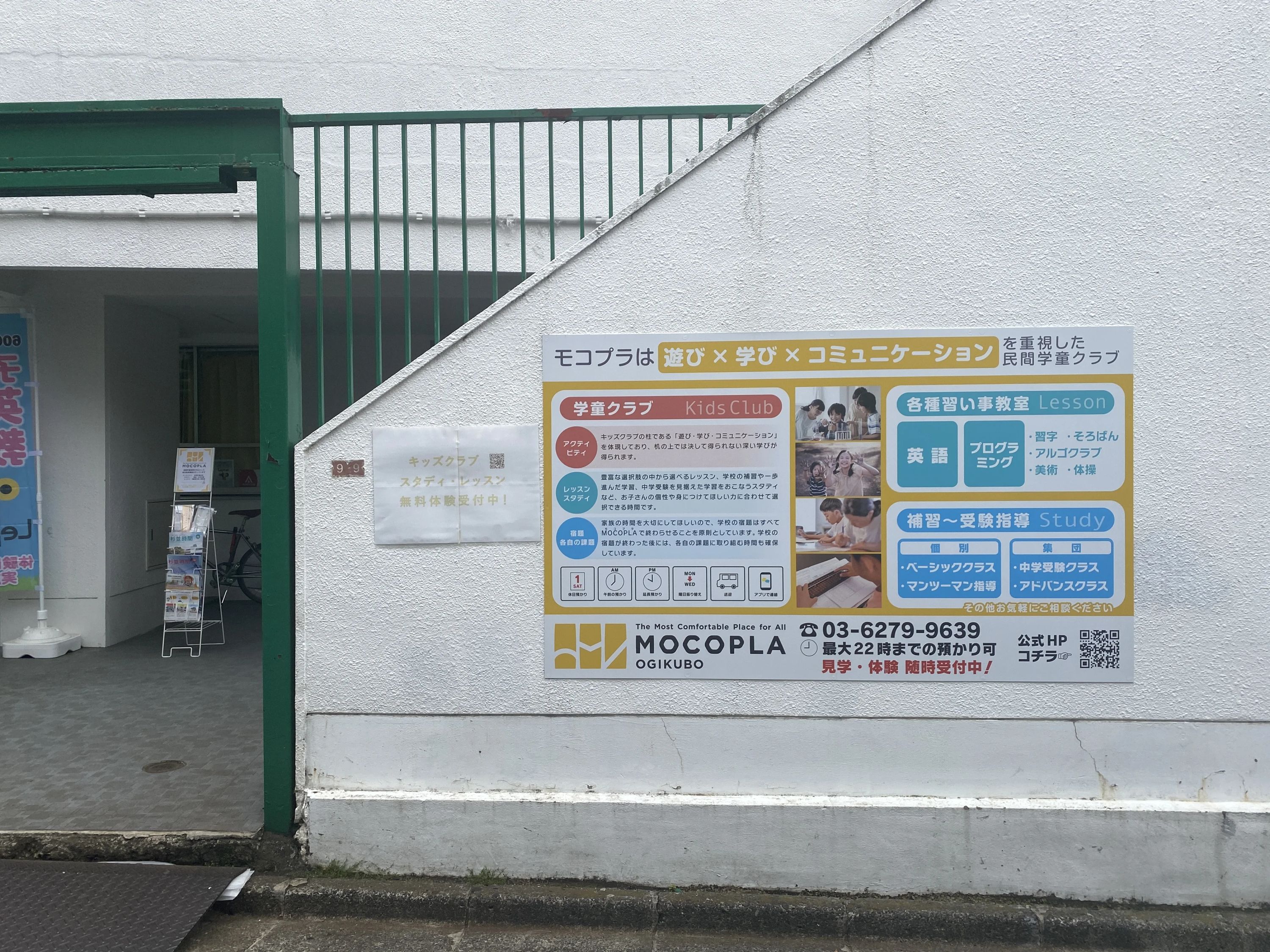 MOCOPLA プログラミング 荻窪教室のサムネイル画像 3