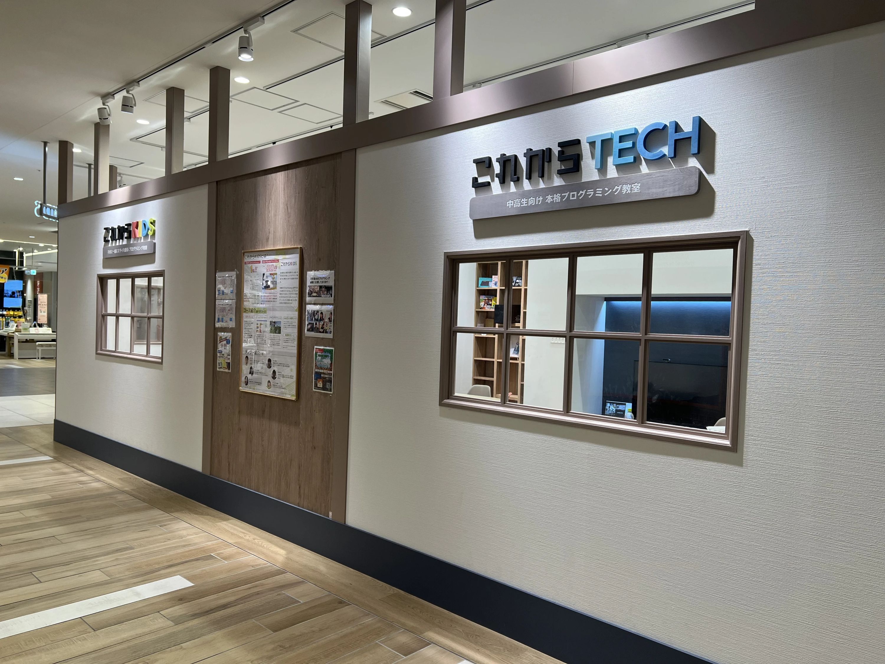 これからKIDS 有明ガーデン校のメイン画像